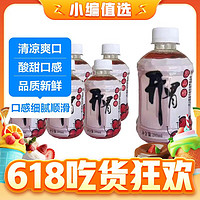 JX 京喜 开胃山楂汁 果味饮料 夏季酸甜山楂 浓缩汁 280ml*1瓶