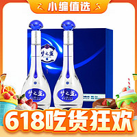 88VIP：YANGHE 洋河 梦之蓝 M3 52%vol 浓香型白酒 500ml*2瓶 礼盒装