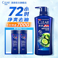 CLEAR 清扬 洗发水 去屑清爽控油500g+100g*2