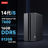 Lenovo 联想 GeekPro设计师游戏台式电脑主机(酷睿14代i5-14400F RX7600 8GB显卡 16G DDR5 512G SSD )