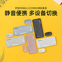 88VIP：logitech 罗技 PEBBLE 2 COMBO 键鼠套装轻音办公便携笔记本平板电脑