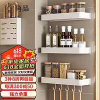 晟旎尚品 厨房置物架调料架免打孔壁挂式调味料品罐家用品墙上收纳架子30cm