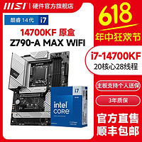 百亿补贴：MSI 微星 新品14代i7 14700KF盒装微星PRO Z790-A MAX WIFI D5 主板CPU套装