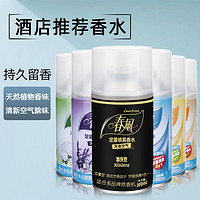 春风 喷香机补充液空气清新剂喷雾6瓶（6种香型C）厕所除味清香剂香水