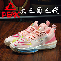 PEAK 匹克 态极大三角3.0实战篮球鞋NBA战靴低帮耐磨回弹减震专业运动鞋