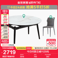 全友家居可伸缩功能折叠餐桌椅组合小户型家用实木腿吃饭桌子DW1221 功能餐桌+贝壳椅A（灰*6）