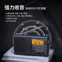PANDA 熊猫 T-02收音机老人专用全波段新款播放一体老年人老式半导体774