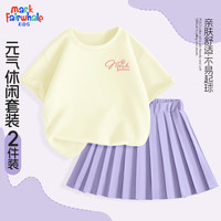 马克华菲女童夏装套装2024半身裙夏季短裙百褶裙女大童jk学院风短袖夏 mF线花K象牙白+纯色紫 130