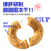 LEGENDSANDY 蓝氏 冻干猫零食甜甜圈肉FUN系列15支猫咪磨牙棒幼猫咪冻干猫粮