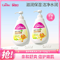 Carefor 爱护 燕麦洗发沐浴二合一温和亲肤沐浴液洗发水520g*2