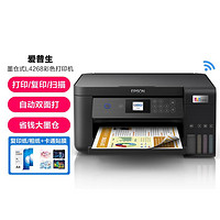 EPSON 爱普生 L4266/4268家用自动双面打印复印扫描无线一体机