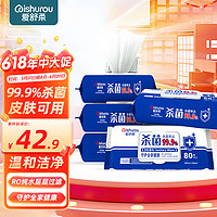 ishurou 爱舒柔 AISHUROU）杀菌湿巾80片*5包99.9%杀菌率 加大加厚洁肤卫生湿巾 0酒精