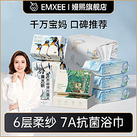 EMXEE 嫚熙 儿童纱布浴巾斗篷款宝宝棉签湿巾云绵柔巾洗护用品组合10件套