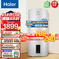 Haier 海尔 一级能效100升热水器家用壁挂式太阳能热水器竖阳台平板集制热光电