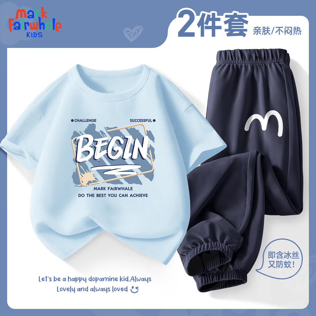 m飞涂字晴空蓝+m弧线藏青裤