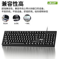 acer 宏碁 K212B有线键盘鼠标套装办公商务USB外接笔记本台式电脑