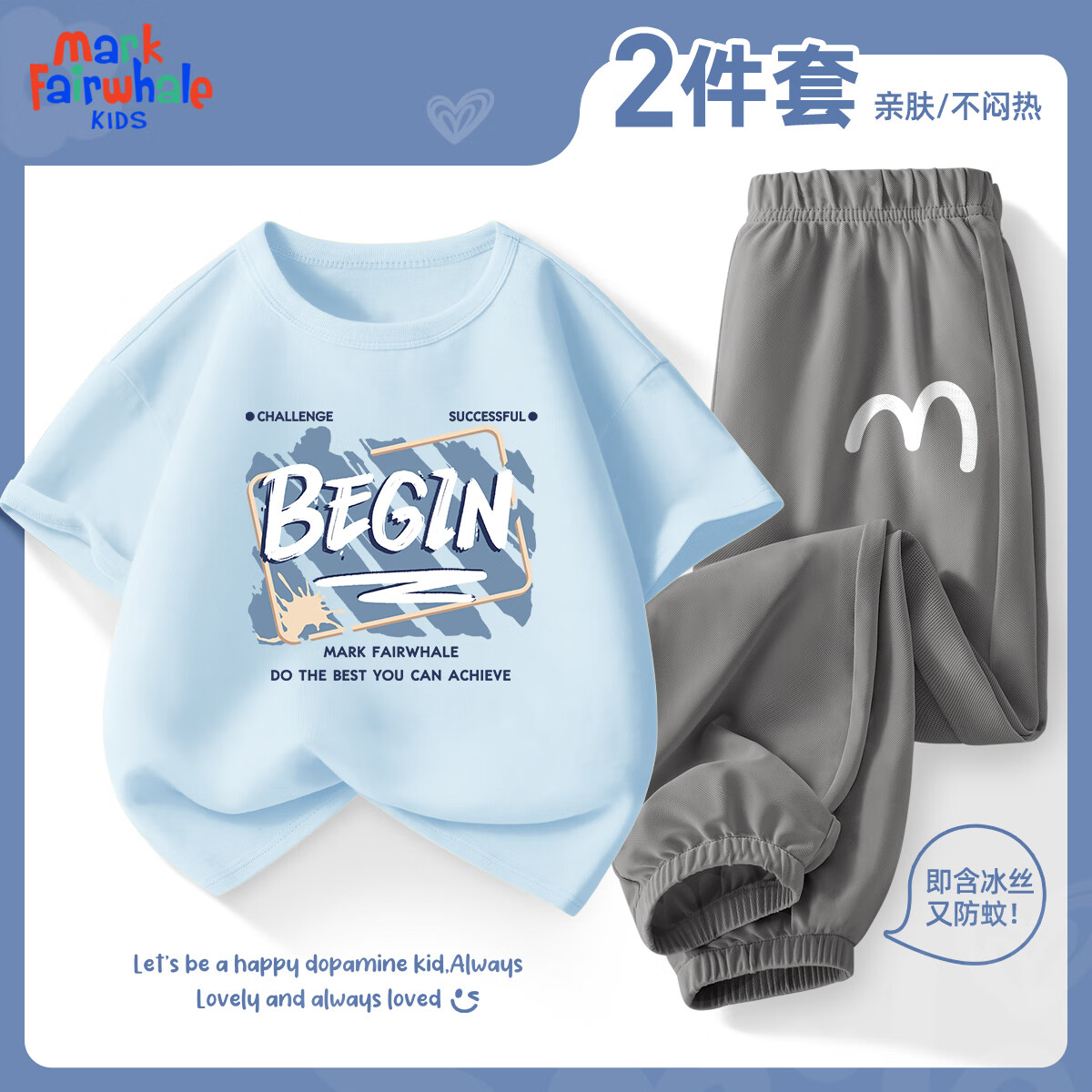 m飞涂字晴空蓝+m弧线灰裤