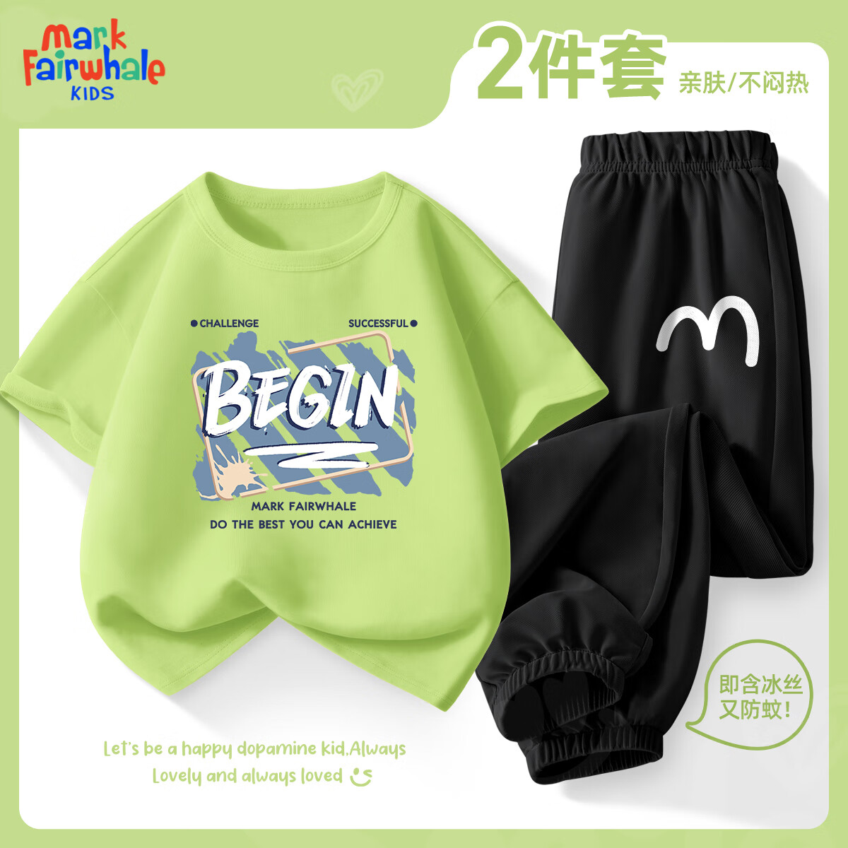 m飞涂字抹茶绿+m弧线黑裤