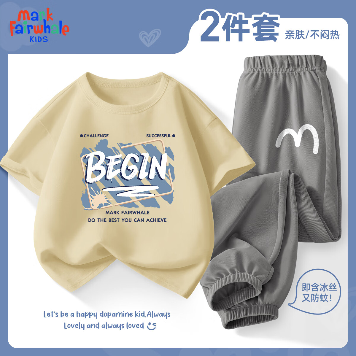 m飞涂字奶咖+m弧线灰裤
