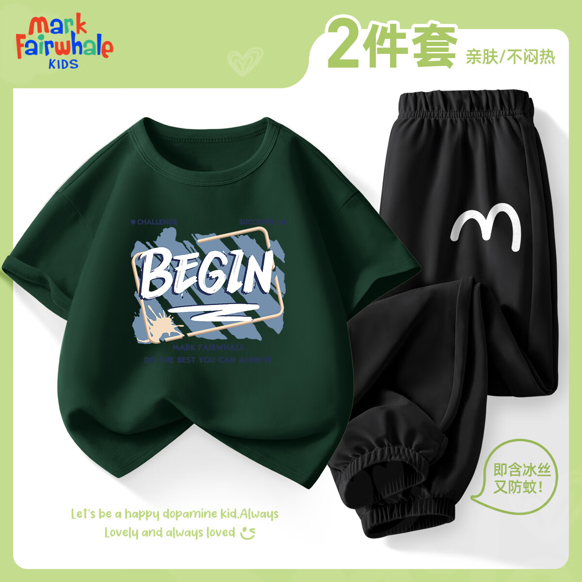 m飞涂字森林绿+m弧线黑裤