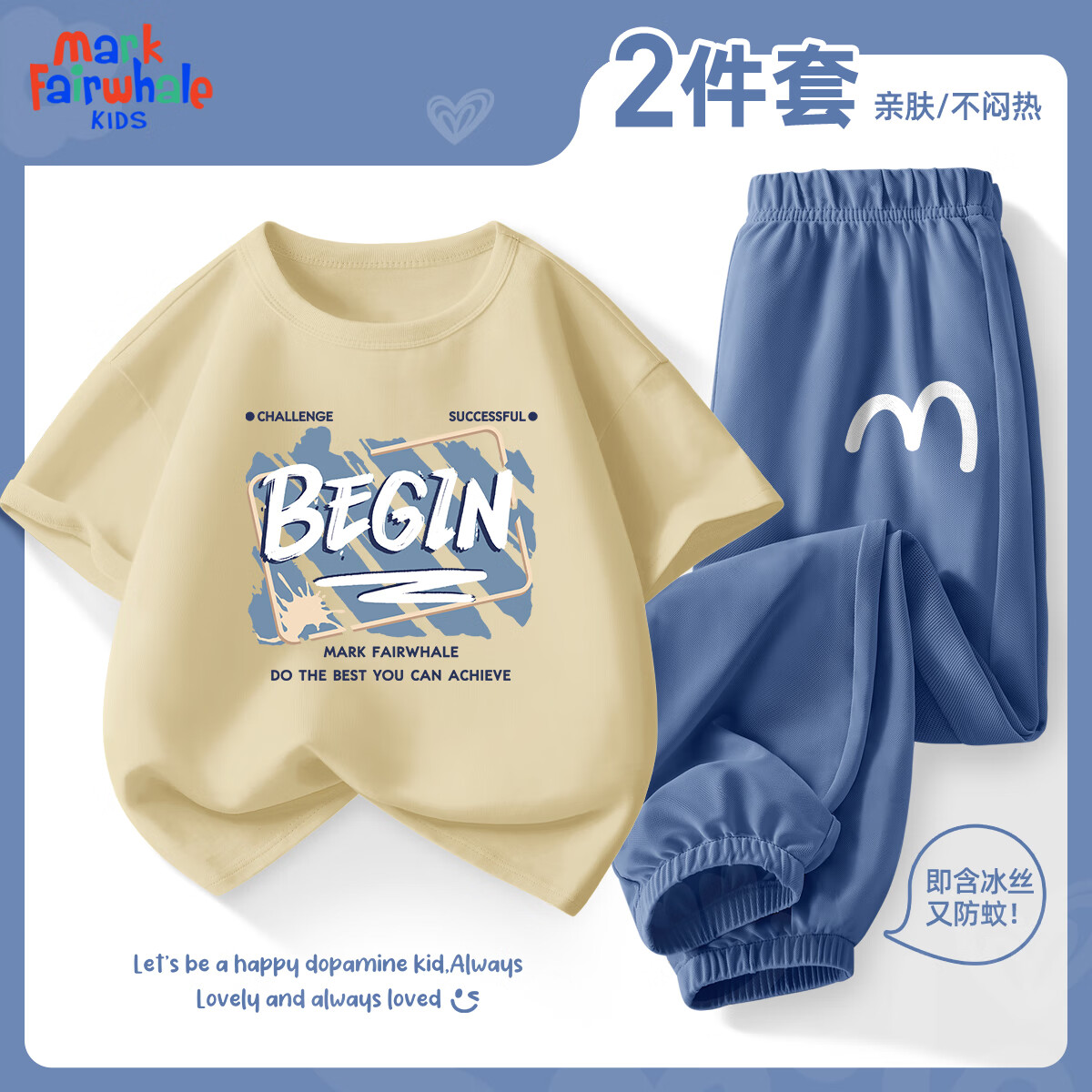 m飞涂字奶咖+m弧线牛仔蓝裤