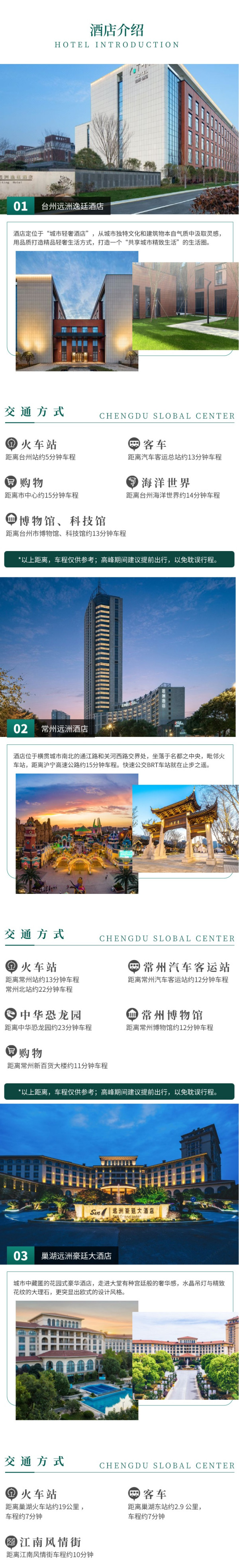 都是周末/暑假不加价！低至339.5/晚！远洲酒店集团全国6店2晚连住含双早通兑