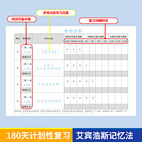 鱼忆 艾宾浩斯记忆本遗忘曲线复习计划表纸质版复习计划表学生笔记表1本