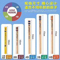 KUMON公文式文具2bHB铅笔儿童三角杆铅笔幼儿园用铅笔