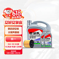 京东养车 统一机油 汽机油全合成油 5W-30 SN级 6L 含机滤包安装