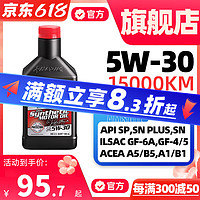 AMSOIL 安索 机油签名版5W30 全合成SP级汽车机油ASLQT润滑油946ML