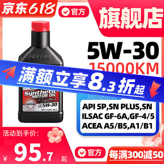 AMSOIL 安索 机油签名版5W30 全合成SP级汽车机油ASLQT润滑油946ML