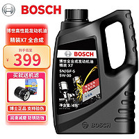 BOSCH 博世 机油汽车发动机润滑油金装X9精装X8精装X7蓝装X6银装X5银装X3 精装X7全合成(T-DGI) 5W30 4升