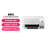 EPSON 爱普生 L3556 彩色商用无线连接、复印、扫描墨仓式一体机