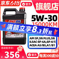 AMSOIL 安索 机油签名版5W30 全合成SP级汽车机油ASL1G润滑油3.78L