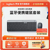 百亿补贴：logitech 罗技 M196蓝牙鼠标秒速配对K580蓝牙无线键盘套装