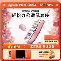 百亿补贴：logitech 罗技 无线蓝牙键盘WAVE KEYS+M196鼠标蓝牙无线抗干扰键鼠套装