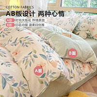 88VIP：GRACE 洁丽雅 100%全棉印花套件简约纯棉被套床单床笠床上用品套件