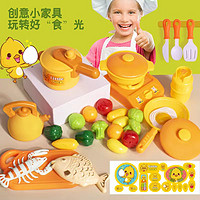 聚乐宝贝 儿童做饭玩具厨房过家家切水果套装蔬菜宝宝可切菜男孩女孩切切乐