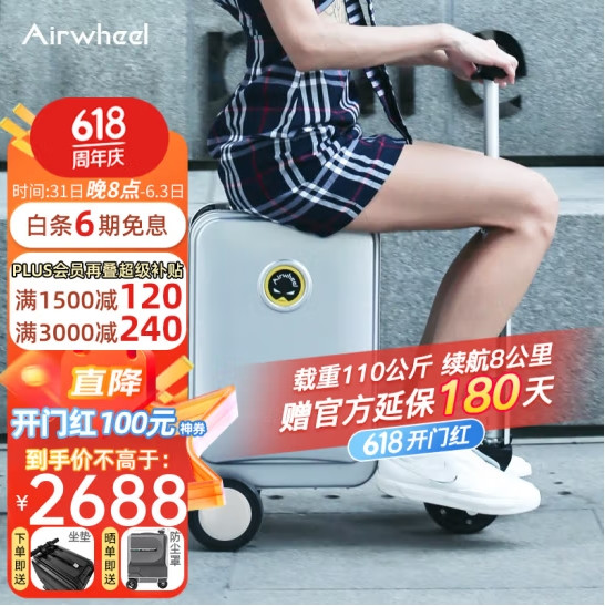 Airwheel 爱尔威 智能电动行李箱骑行旅行箱男载人儿童拉杆箱女大容量密码箱 20英寸伸缩-智慧银