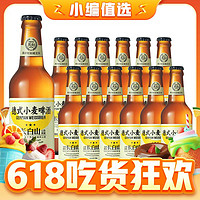 88VIP：觅刻 精酿啤酒德式小麦啤酒330ml*12瓶