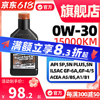 AMSOIL 安索 机油签名版全合成SP级AZOQT汽车机油0W-30润滑油946ml