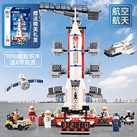 CHAOBAO 潮宝人人 儿童中国积木兼容乐高航天火箭模型拼装太空飞船毕业男孩玩具礼物 航天火箭发射基地 7579