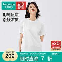 全棉时代2024夏女士宽松舒适经典百搭圆领T恤 白色 160/M