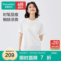 全棉时代2024夏女士宽松舒适经典百搭圆领T恤 白色 160/M