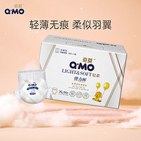 Q·MO 奇莫 Q-MO轻柔婴儿拉拉裤XL56片(12-17kg)加大码弹力裤裸感超薄透气