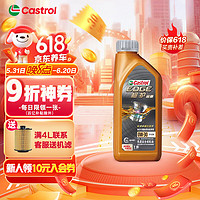 Castrol 嘉实多 机油全合成极护0W-30汽车保养套餐小保养润滑油 极护超豪0W-30 1L SP级