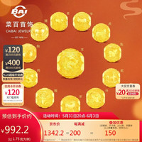 菜百首饰 黄金转运珠 十二生肖转运珠本命年串珠子鼠 计价 约1.75克