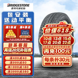bridgestone普利司通汽车轮胎21555r1794ver370思铂睿奥德赛