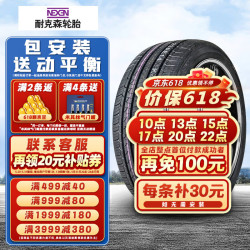 nexen耐克森轮胎ah821555r1794v原配起亚k5索纳塔天籁