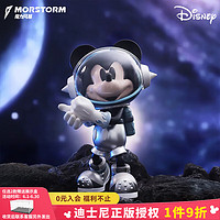 MORSTORM 魔力风暴 迪士尼手办正版米老鼠模型六一儿童玩具送男女孩生日礼物太空米奇